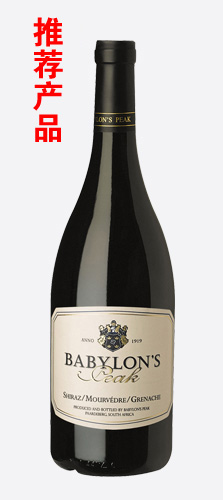 巴比倫酒莊-極品珍藏干紅葡萄酒